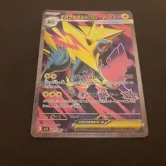 2026年最新】メガライボルトex SR M1S 077/063 PSA10の人気アイテム