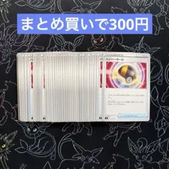 【まとめ推奨】ハイパーボール 40枚 ②