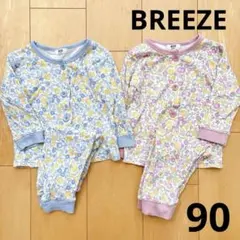 BREEZE ブリーズ 長袖パジャマ 90 女の子 まとめ売り ブルー ピンク