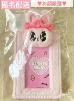 エスターバニー　ボアトレカケース　パスケース　キーホルダー　ピンク　新品未開封品