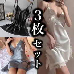 ベビードール Tバックショーツ 3枚セット ホワイト グレー ブラック