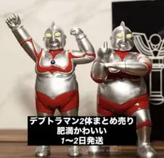 2025年最新】デブトラマンの人気アイテム - メルカリ