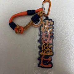 USJ 虎杖悠仁　コレクタブルキーチェーン