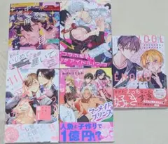 商業BL5冊セット