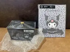 クロミ当たりくじ　小物入れ　ミラーグレー　2点セット