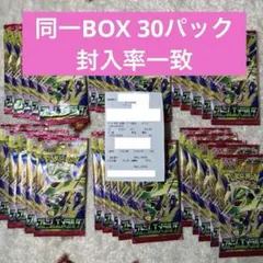 ストームエメラルダ シュリなし ペリなし 封入率一致 1BOX ポケモン