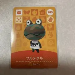 どうぶつの森　amiiboカード　フルメタル　2