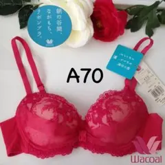 ワコール　リボンブラ　胸もとフィットながもち　ブラジャー　A70