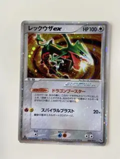 レックウザ ex 1ed ドラゴンブースター スパイラルブラスト - メルカリ