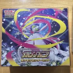 ［年始割　1日限定］ポケモンセンターセット　3種