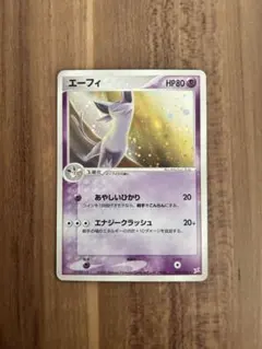 エーフィ ★ 強化拡張パックex1 マグマVSアクア ふたつの野望 040/0…