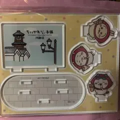 ちいかわ もぐもぐ本舗川越ノベルティ　アクリルスタンド