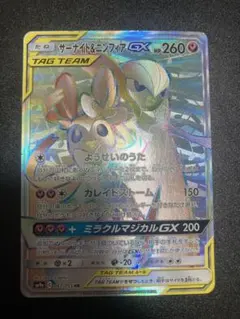 2026年最新】サーナイトgx hrの人気アイテム - メルカリ
