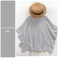 m*8様 PAL'LAS PALACE vm ボーダードルマンスリーブ　カットソのサムネイル