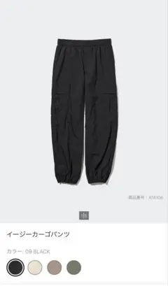 ユニクロ　新品　イージーカーゴパンツ ブラック　Sサイズ