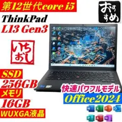美品ノートPC】レノボ L13Gen3 12世代 メモリ16Gオフィス付④ - メルカリ