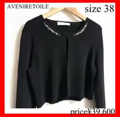 アベニールエトワール✨ビジュー　ブラック　カーディガン　ボレロ　38