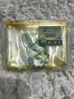 TXT プルバトゥ エニマイくじ D賞 ポーチ ファンチュン