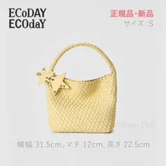 ECODAY 26SS新色 星チャーム 編み込みトートバッグ ラベンダー 大容量