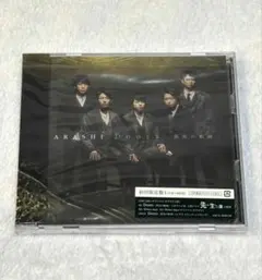 【新品】嵐●Doors ～勇気の軌跡～●初回限定盤1 CD+DVD