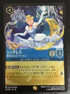シンデレラ　レジェンダリー　foil 1枚　通常1枚 メルカリ