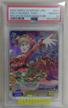 PSA10 ホーリーホリデー 堀裕子 SP サイン ヴァイス デレマス PSA10 ホーリーホリデー 堀裕子 SP サイン ヴァイス デレマス - メルカリ