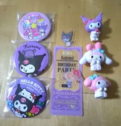 サンリオ　クロミ マイメロディ グッズセット 缶バッジ フィギュア