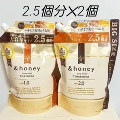 アンドハニー ディープモイスト シャンプー・トリートメント 詰め替え 2.5個分のサムネイル