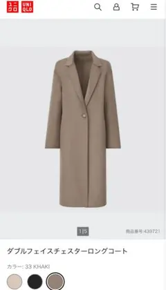 ユニクロ　ダブルフェイスチェスターロングコート
