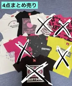 BABYDOLL Tシャツ90cm まとめ売り4点