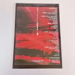 エヴァンゲリオン　限定 劇場版 ポストカード