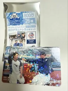 西武ライオンズ 記念グッズ