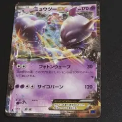 2026年最新】ミュウツー サイコバーンの人気アイテム - メルカリ