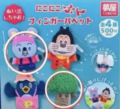 2026年最新】にこにこ ぷんの人気アイテム - メルカリ