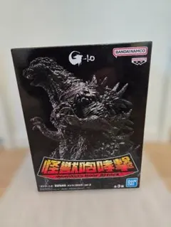 新品未開封ゴジラ-1.0 怪獣咆哮撃 ゴジラ(2023) ver.2 フィギュア