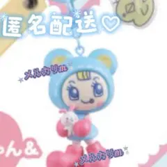 匿名配送♡メゾピアノ シークレットキャラチャーム ブルーベリエちゃん