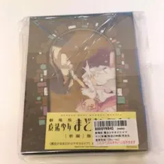 劇場版 魔法少女まどか☆マギカ[新編]叛逆の物語('13Madoka Movi…