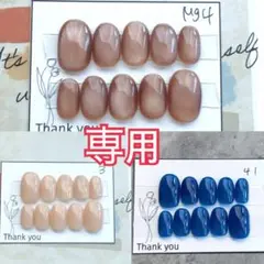 【専用】サイズ変更 Mg4.15.41ワンカラーネイルチップ！2点セット