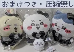 おまけ6/15まで 超まじかるちいかわ 悪いバージョンだBIGぬいぐるみ 3点