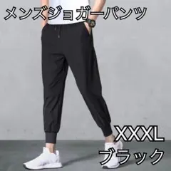 メンズジャガーパンツ ブラック 黒 ブラック スウェット ジャージ