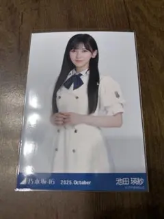 池田瑛紗 39th制服 生写真 チュウ