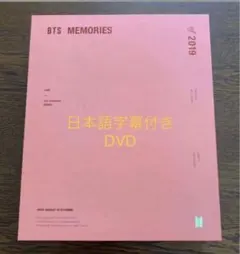 防弾少年団 BTS MEMORIES OF 2019 DVD 日本語字幕付き