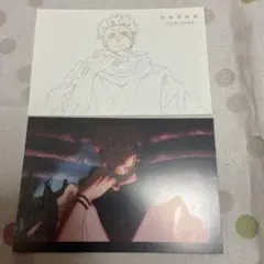 呪術廻戦展 ポスカ セット 両面宿儺