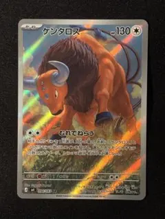 ケンタロス AR MEGA 拡張パック ニンジャスピナー 094/083 - メルカリ
