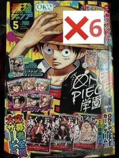 2026年最新】最強ジャンプ2026年5月号 応募者全員サービス「頂上の強者