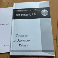 2026年最新】フラクタル心理学の人気アイテム - メルカリ