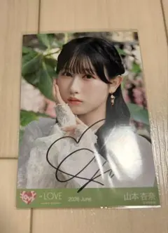 2026年最新】イコラブ 山本杏奈 直筆の人気アイテム - メルカリ