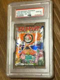 PSA10 ポケモン 拡張 パック 第一弾 291円 激レア　旧裏 PSA10 ポケモン 拡張 パック 第一弾 291円 激レア 旧裏 - メルカリ