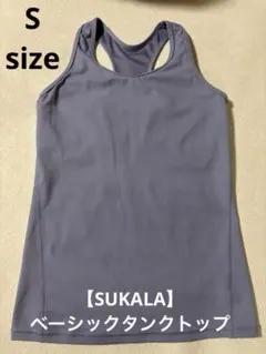 【SUKALA】ヨガウェア　Sサイズ