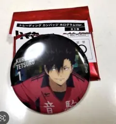 黒尾鉄朗 缶バッジ グリッター 横断幕 ハイキュー - メルカリ